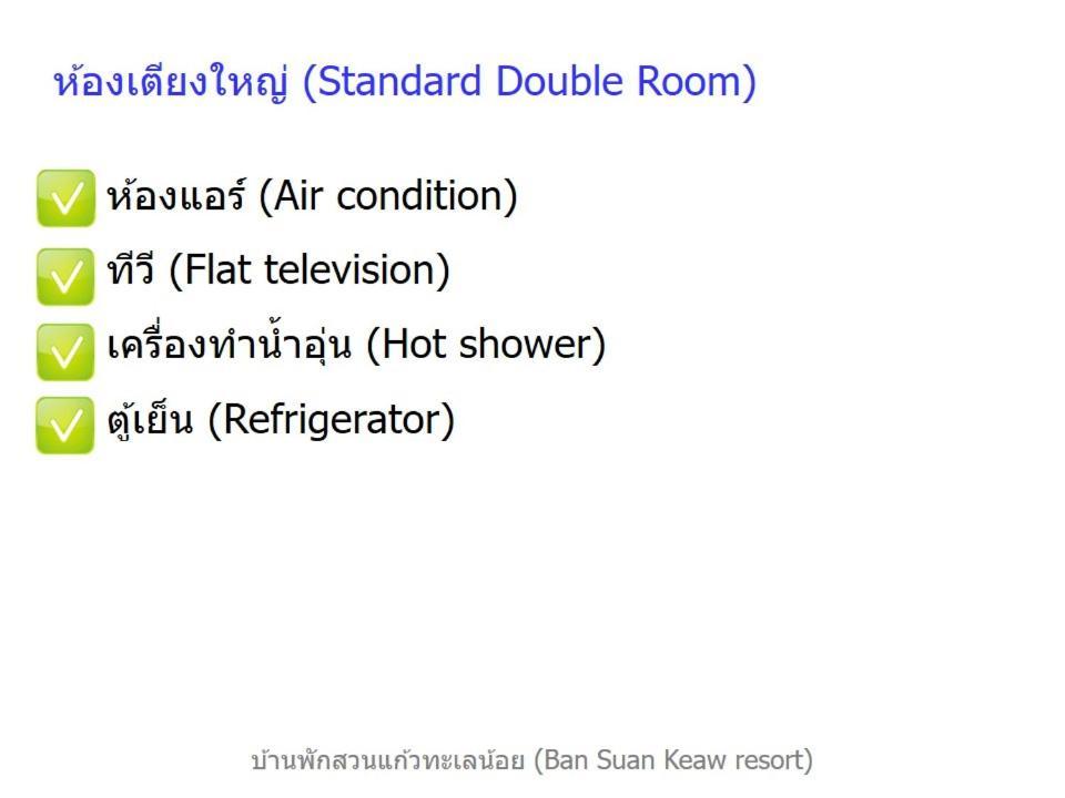 Hotel Banpak Suankaew Talaynoi Phatthalung Habitación foto