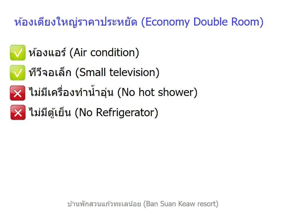 Hotel Banpak Suankaew Talaynoi Phatthalung Habitación foto
